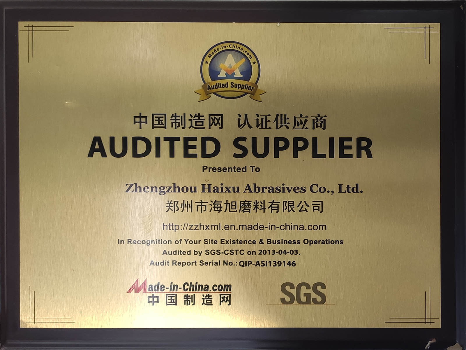中國制造網認證供應商